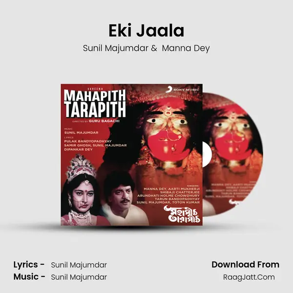 Eki Jaala MP3 Song by Sunil Majumdar Cover