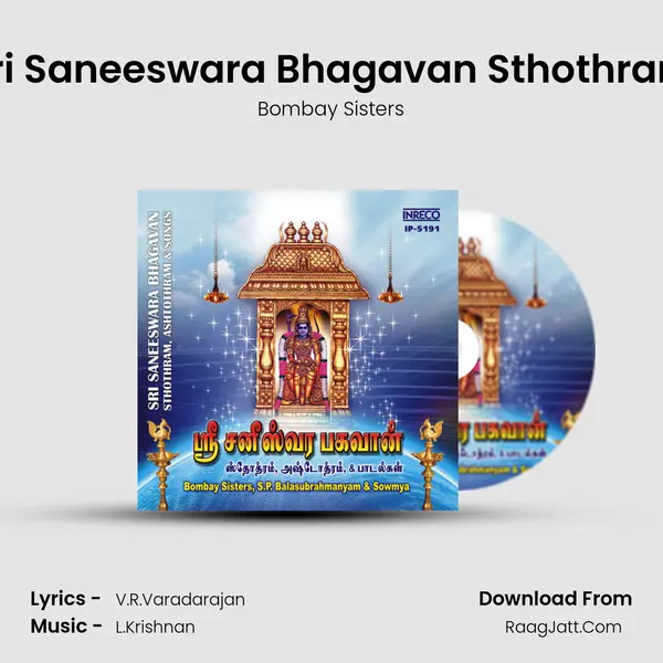 Sri Saneeswara Bhagavan Sthothram MP3 Song by Bombay Sisters Cover