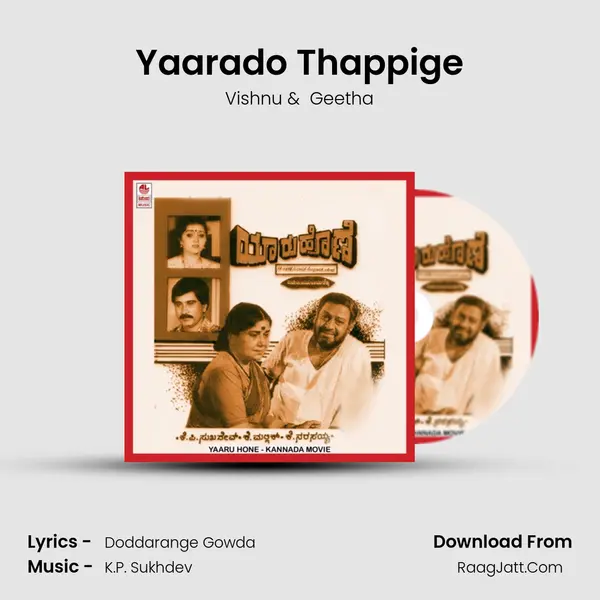 Yaarado Thappige MP3 Song by Vishnu Cover