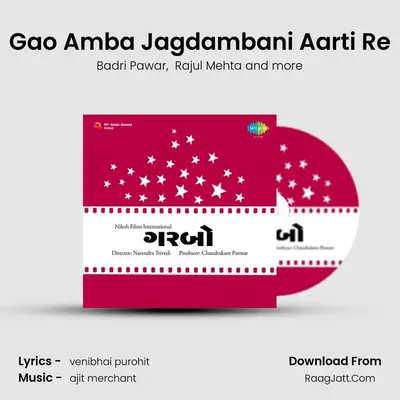Gao Amba Jagdambani Aarti Re mp3 song