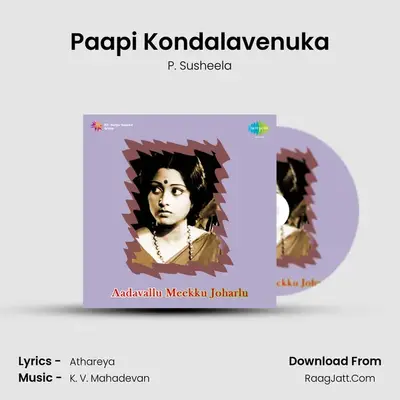 Paapi Kondalavenuka MP3 Song by P. Susheela Cover