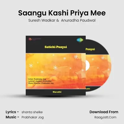 Saangu Kashi Priya Mee MP3 Song by Suresh Wadkar Cover