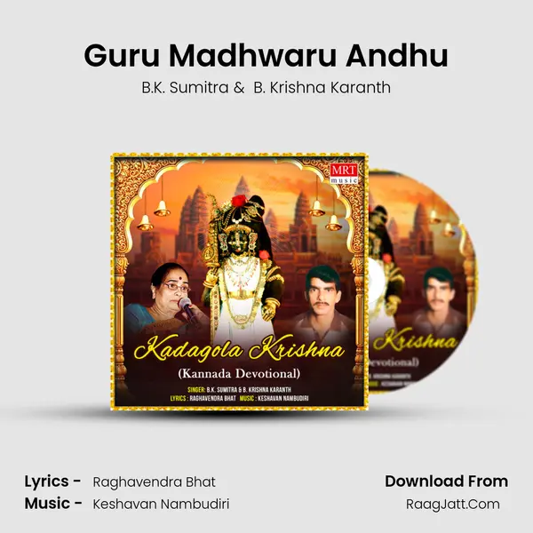 Guru Madhwaru Andhu MP3 Song by B.K. Sumitra Cover
