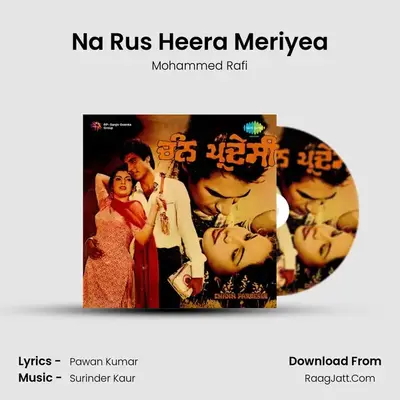Na Rus Heera Meriyea MP3 Song by Mohammed Rafi Cover