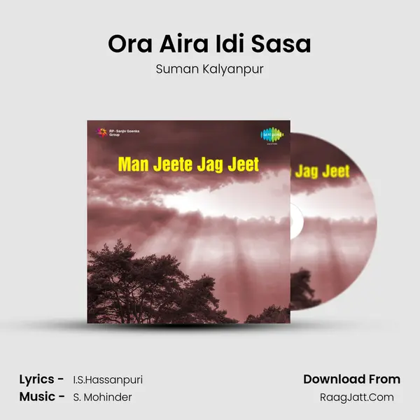 Ora Aira Idi Sasa MP3 Song by Suman Kalyanpur Cover