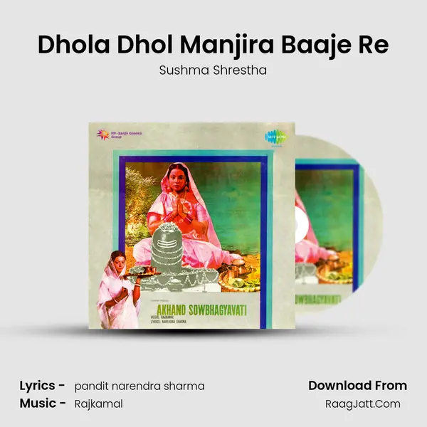 Dhola Dhol Manjira Baaje Re mp3 song