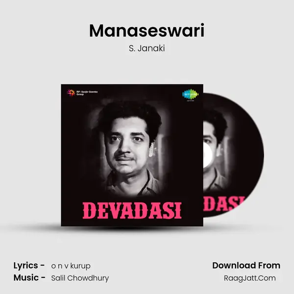 Devadasi Mlm - S. Janaki