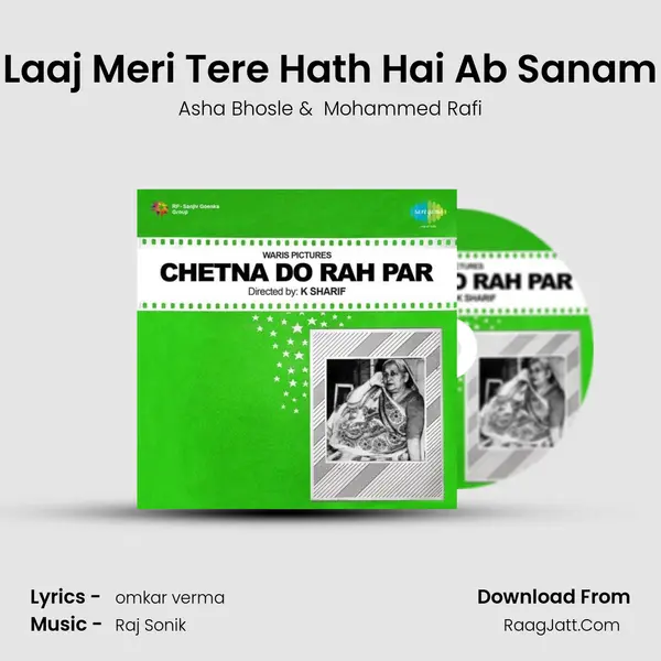 Laaj Meri Tere Hath Hai Ab Sanam mp3 song