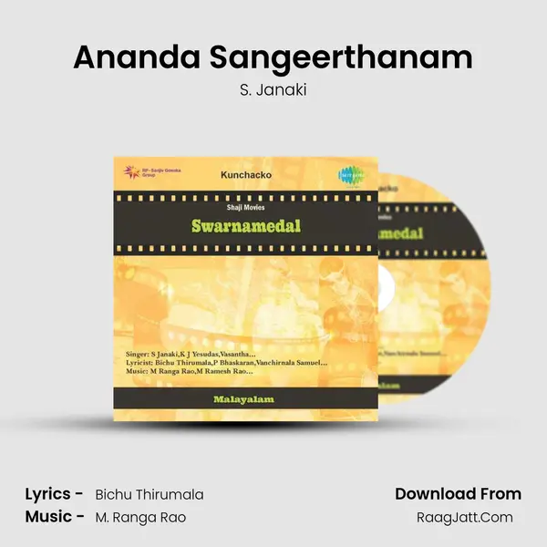 Ananda Sangeerthanam MP3 Song by S. Janaki Cover