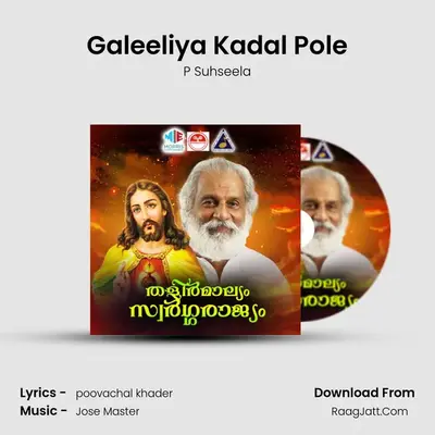 Galeeliya Kadal Pole MP3 Song by P Suhseela Cover