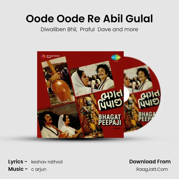 Oode Oode Re Abil Gulal MP3 Song by Diwaliben Bhil Cover