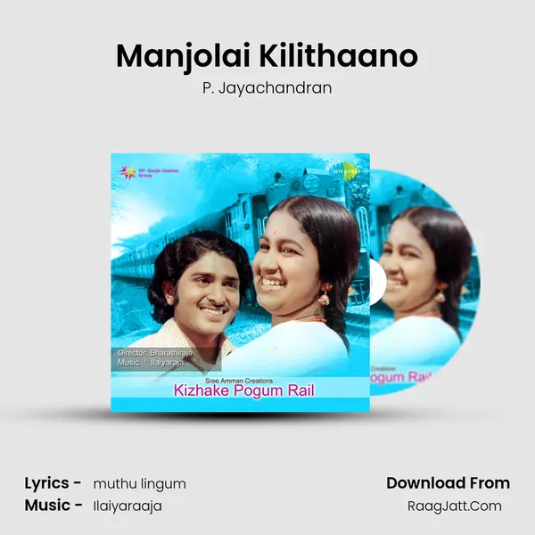 Manjolai Kilithaano MP3 Song by P. Jayachandran Cover