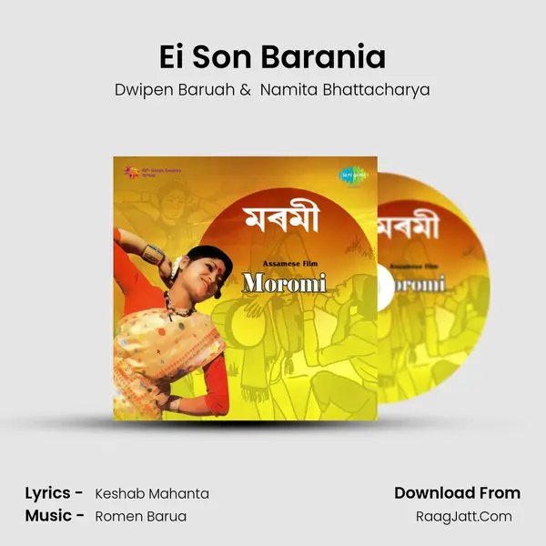 Ei Son Barania MP3 Song by Dwipen Baruah Cover