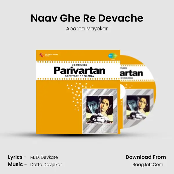 Naav Ghe Re Devache MP3 Song by Aparna Mayekar Cover