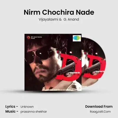 Nirm Chochira Nade MP3 Song by Vijayalaxmi Cover