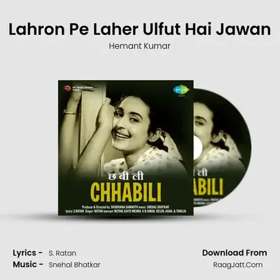 Lahron Pe Laher Ulfut Hai Jawan MP3 Song by Hemant Kumar Cover