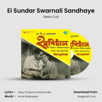 Ei Sundar Swarnali Sandhaye MP3 Song by Geeta Dutt Cover