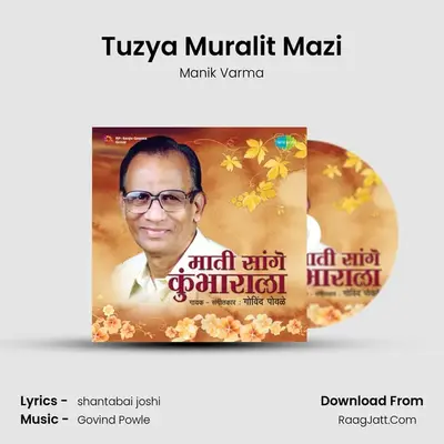 Tuzya Muralit Mazi MP3 Song by Manik Varma Cover