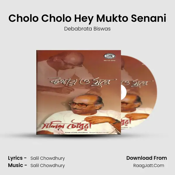 Cholo Cholo Hey Mukto Senani MP3 Song by Debabrata Biswas Cover
