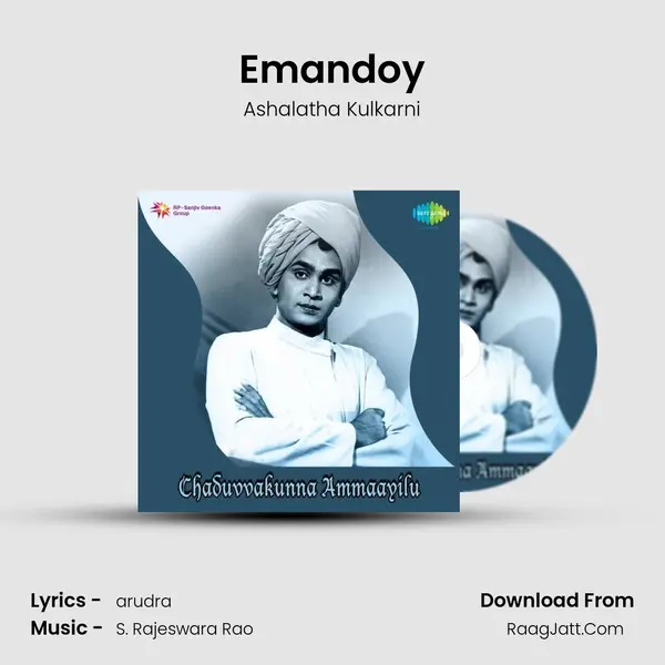 Emandoy MP3 Song by Ashalatha Kulkarni Cover