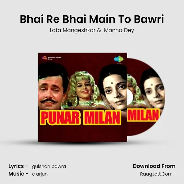 Bhai Re Bhai Main To Bawri MP3 Song by Lata Mangeshkar Cover