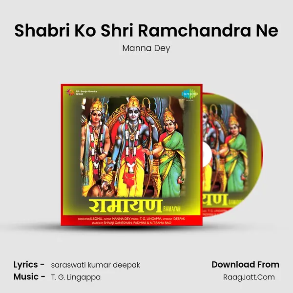 Shabri Ko Shri Ramchandra Ne MP3 Song by Manna Dey Cover