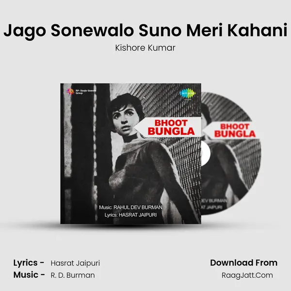 Jago Sonewalo Suno Meri Kahani Cover