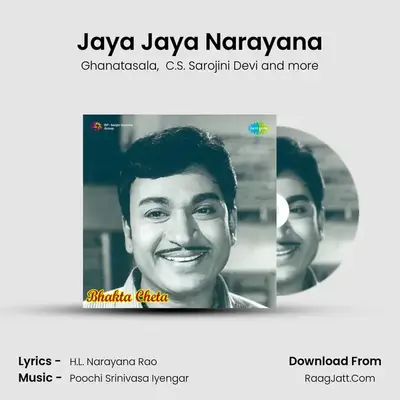 Jaya Jaya Narayana MP3 Song by Ghanatasala Cover