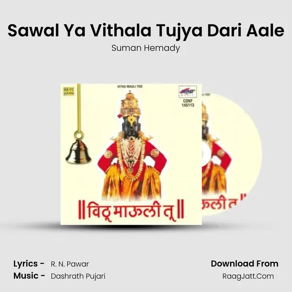 Sawal Ya Vithala Tujya Dari Aale MP3 Song by Suman Hemady Cover