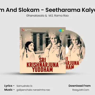Padam And Slokam - Seetharama Kalyanam MP3 Song by Ghanatasala Cover