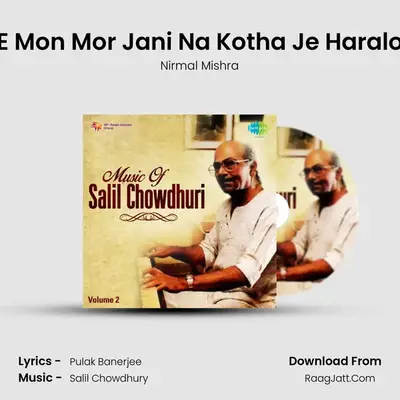 E Mon Mor Jani Na Kotha Je Haralo MP3 Song by Nirmal Mishra Cover