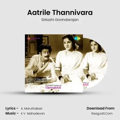 Aatrile Thannivara MP3 Song by Sirkazhi Govindarajan Cover