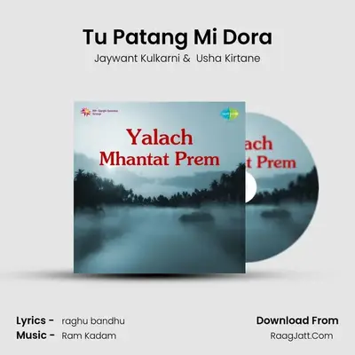 Tu Patang Mi Dora MP3 Song by Jaywant Kulkarni Cover
