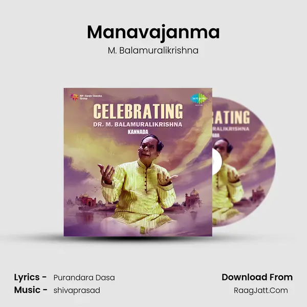Manavajanma MP3 Song by M. Balamuralikrishna Cover
