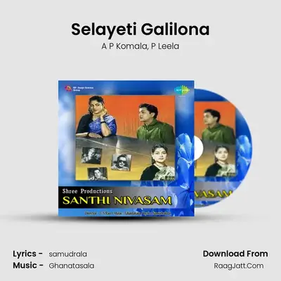 Selayeti Galilona MP3 Song by A P Komala Cover