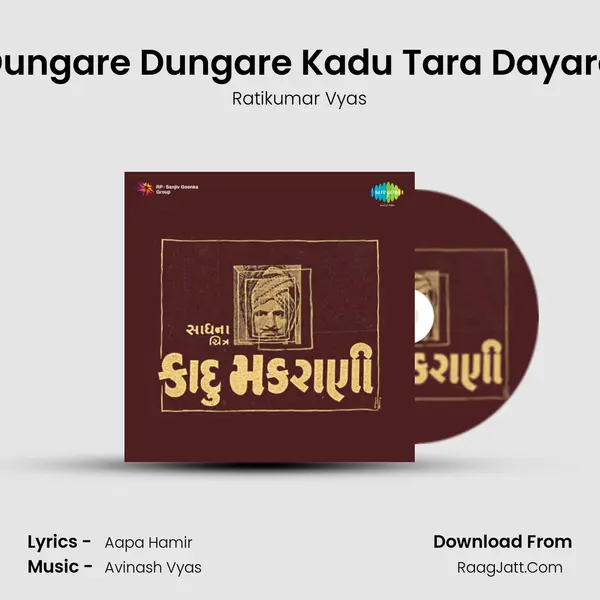 Dungare Dungare Kadu Tara Dayara mp3 song