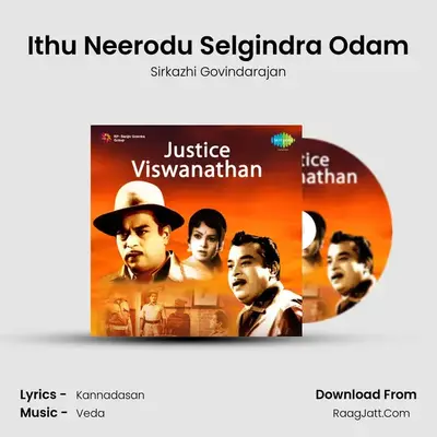 Ithu Neerodu Selgindra Odam mp3 song