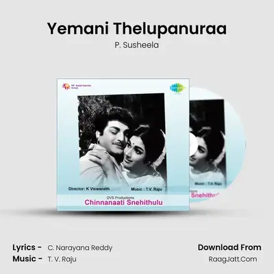 Yemani Thelupanuraa MP3 Song by P. Susheela Cover