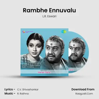 Rambhe Ennuvalu MP3 Song by L.R. Eswari Cover