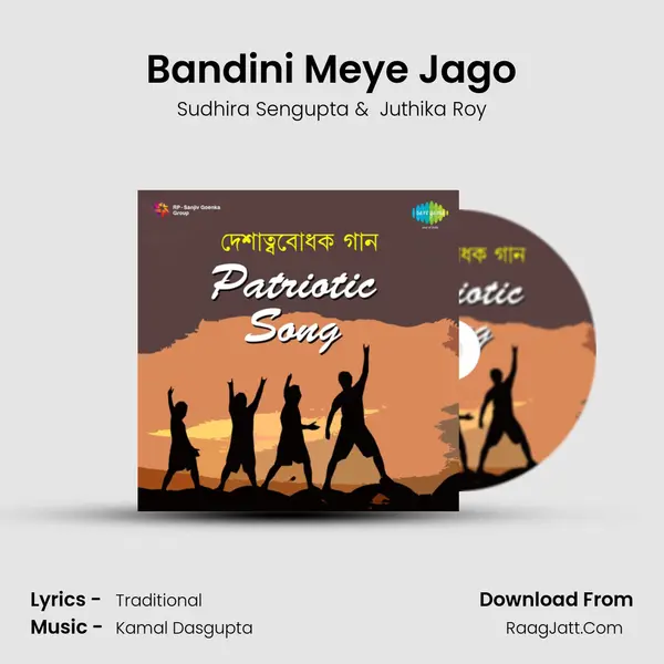 Bandini Meye Jago MP3 Song by Sudhira Sengupta Cover