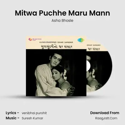 Mitwa Puchhe Maru Mann MP3 Song by Asha Bhosle Cover