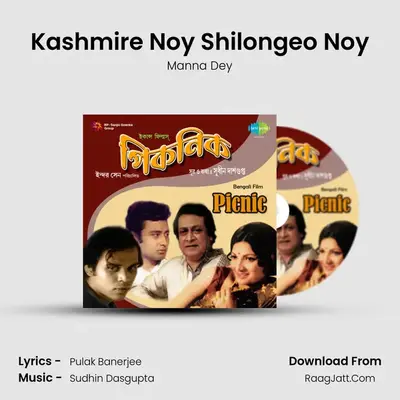Kashmire Noy Shilongeo Noy MP3 Song by Manna Dey Cover