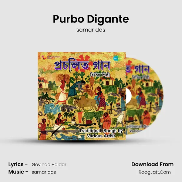 Purbo Digante MP3 Song by samar das Cover