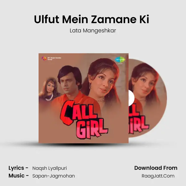 Ulfut Mein Zamane Ki (Female) MP3 Song by Lata Mangeshkar Cover
