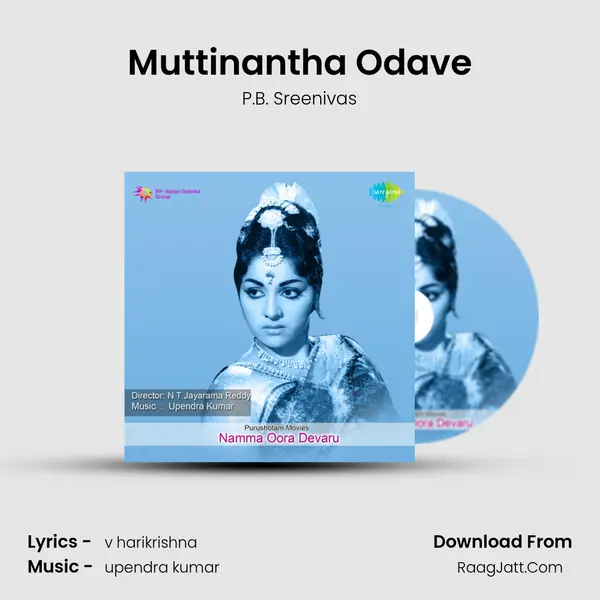 Muttinantha Odave MP3 Song by P.B. Sreenivas Cover