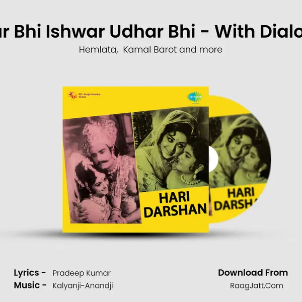 Idhar Bhi Ishwar Udhar Bhi - With Dialogue MP3 Song by Hemlata Cover