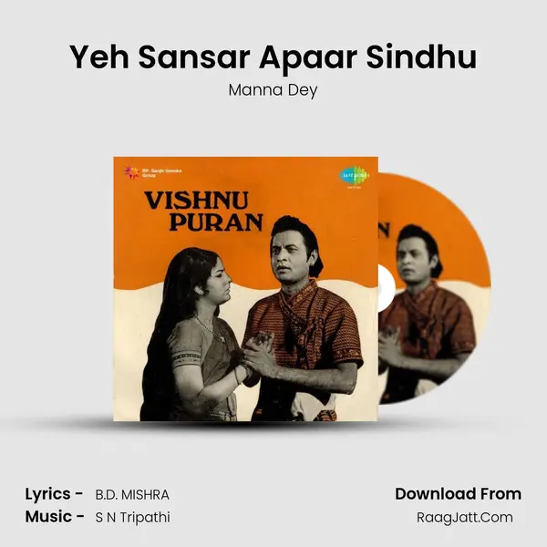 Yeh Sansar Apaar Sindhu Cover
