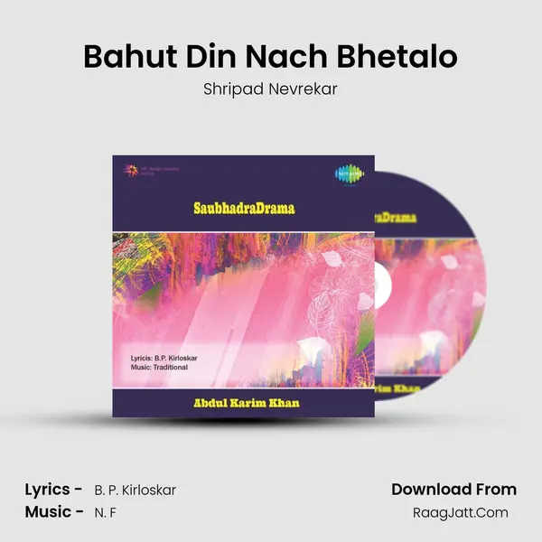 Bahut Din Nach Bhetalo MP3 Song by Shripad Nevrekar Cover