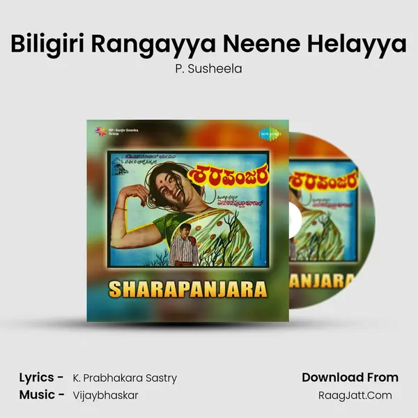 Biligiri Rangayya Neene Helayya MP3 Song by P. Susheela Cover
