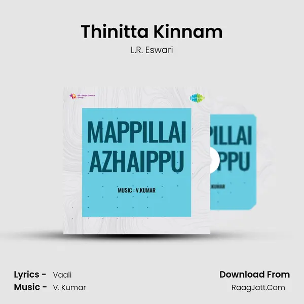 Thinitta Kinnam MP3 Song by L.R. Eswari Cover
